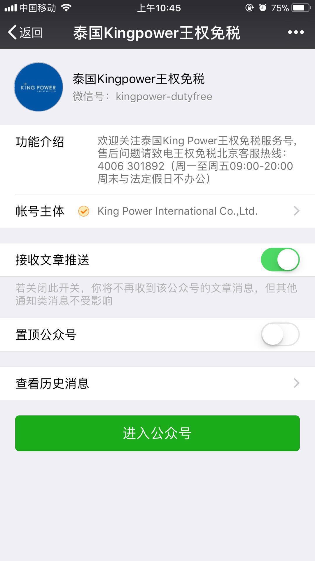 国内能收到的海外公众号 国内能收到的海外公众号